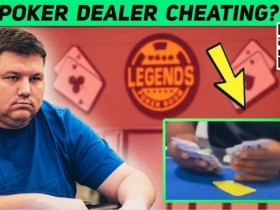 发牌员利用洗牌作弊被知名牌手曝光