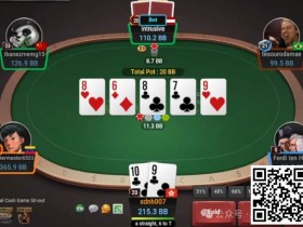 牌局分析:危险牌面诱捕