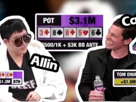 新老“话题之王”的对决 Tom Dwan亲自解读310w美金底池发生的心路历程