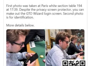 在WSOP赛场用手机查RTA软件被偷拍发到网上后,扑克圈炸开了锅