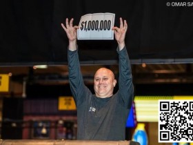 简讯 | WSOP神秘赏金赛两项100万美元奖金均已抽出!