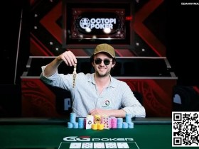 2024WSOP|赢一条金手链,让老婆早退休一年!