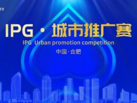 IPG合肥站 | 大赛首日火爆非凡,开幕赛501人次参赛76人晋级,韦超纪夏青分别领跑AB两组