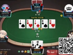 牌局分析:天罗地网