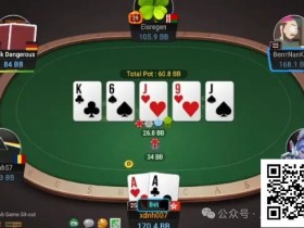 牌局分析:薄价值打到钢板上