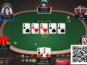 牌局分析:赔率好,不用转bluff