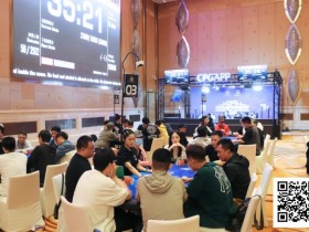 CPG横琴选拔赛 | 主赛决赛桌产生!王皓晖止步第10名,张尤帆1965万记分牌领跑FT