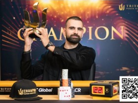 Aleksa Pavicevic赢下Triton Poker Invitational豪取$6.18M奖金!【TRITON官方】