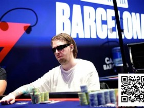 EPT巴塞罗那 | QQPK战队Webster主赛事获得第104名,中国选手Chau Shing Lam进入Day 4