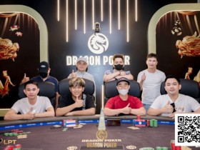 LPT&DPC | 国人第三座奖杯诞生,吴成杉捧起迷你豪客赛奖杯,开幕赛冠军出炉!