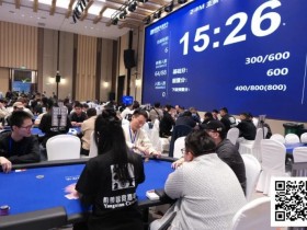 第三届阳羡杯 | 逆势突围!宜兴阳羡杯书写江浙沪扑克赛事新篇章