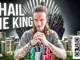 干货 | Marc Goone:早知道这9件事,我打牌赚第一个100万能少走几年弯路!