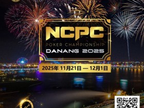 赛事倒计时|2025.11.21-12.1 岘港 DPT x NCPC :探索城市魅力,畅享竞技盛宴