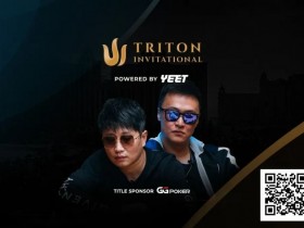 WSOP天堂岛| 中国王牌阵容亮相赛事# 5 Triton NLH Invitational