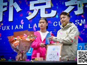 第二届抚仙湖杯 | 大赛圆满落幕,选手张杰一路过关斩将,荣膺第二届主赛冠军!