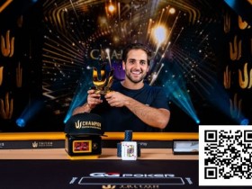 WSOP天堂岛|JOAO SIMAO夺冠摘金,为巴西拿下巴哈马赛场310万美元大奖