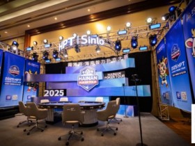 2025HPT® 南海杯|主赛B组郁伟健领衔晋级,主赛C组D组(快速)今日开打