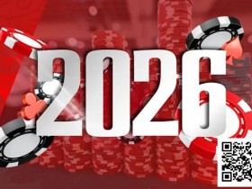 WSOP公布2026年全球系列赛日程:欧洲赛提前、百万美元年度玩家竞赛启动
