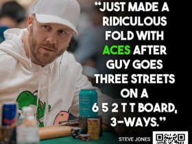 如何在牌桌当“老六”还让别人夸你聪明?