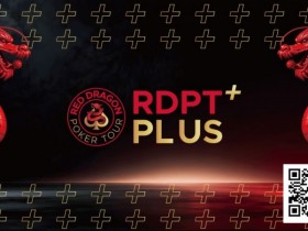 2026红龙杯Plus|完整赛程与早鸟套餐现已发布