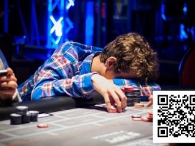 一旦出现这8个迹象,继续打扑克就是在给对手送红包