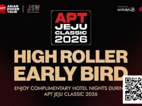 赛事信息 | 2026 APT韩国·济州经典赛站:豪客赛事早鸟优惠