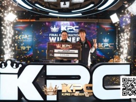 King Poker Cup | 系列赛圆满落幕!余磊夺得收官赛事终极加冕超豪赛冠军
