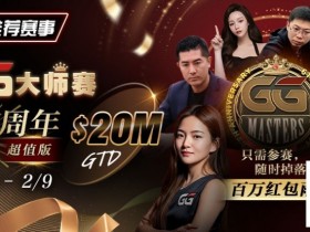 Andy Stacks生涯最硬一仗?联手金波“一条命”出战【第六届GG大师争霸赛】!