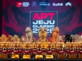 2026 APT济州经典赛战报Day1:国家杯690人次参赛引爆周年庆开场!中国军团表现出色!