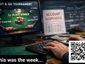 平台一夜惨赔七位数!线上扑克有史以来最离谱的系统漏洞