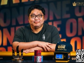 从冠军视角看Triton ONE,为什么每个牌手都该来体验一次