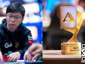 APL主赛事|茅人及等三位中国选手强势挺进FT,冠军将斩获354万奖励!