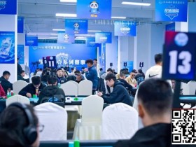 抚仙湖杯广安站 | 泡沫破裂奖励圈大门敞开,吴兴宁263万计分领衔12人开启明日巅峰决战!