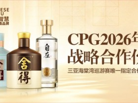 以智慧会友,与舍得同行|舍得智慧战队荣耀集结