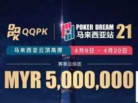 线上票赛3月23日率先开战!PD21云顶站500万保底,早鸟福利限时抢