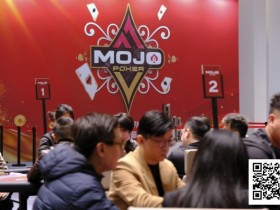 MOJO上海站Day2战报:多场激战齐发,赵星辉领跑主赛B组