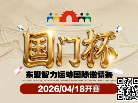 第三届国门杯赛程公布:4月18日-23日防城港开战,150万礼遇引爆东盟