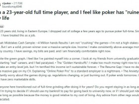 23岁全职德扑玩家自白:扑克“毁了”我的生活……