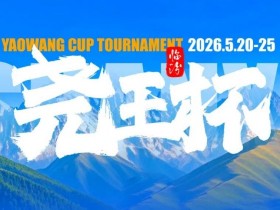 GAKC皇冠杯廊坊站三大明星牌手空降!官方APP上线,一键报名邀好友赴赛