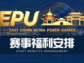 重磅赛事福利 | 国企EAPK平台助力EPU宜兴站,赛事直通车福利火热开启!